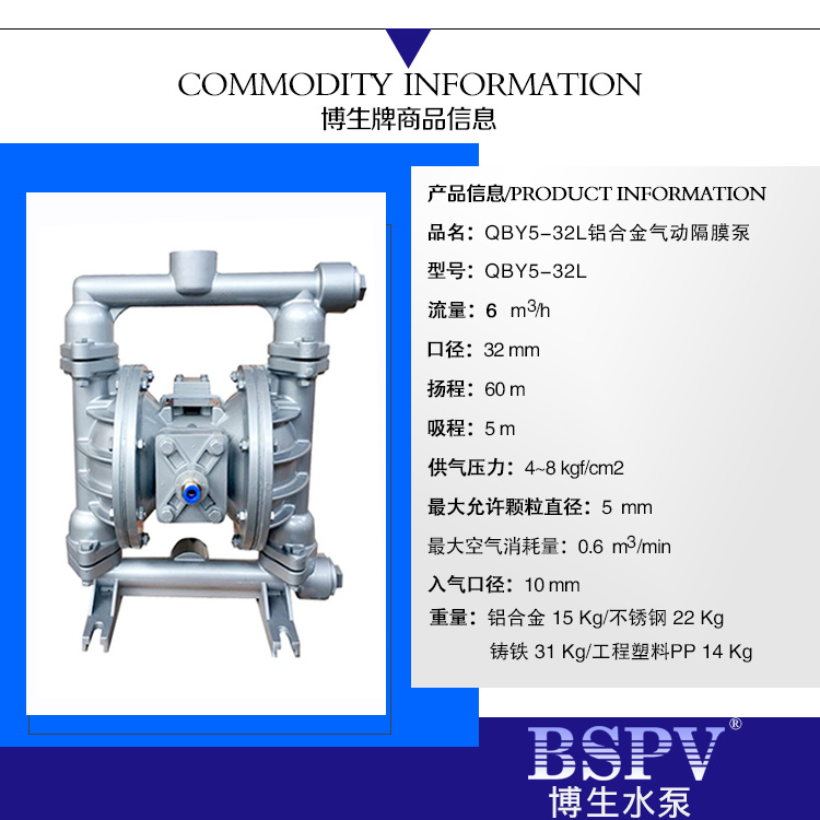 32L鋁合金隔膜泵參數-001.jpg