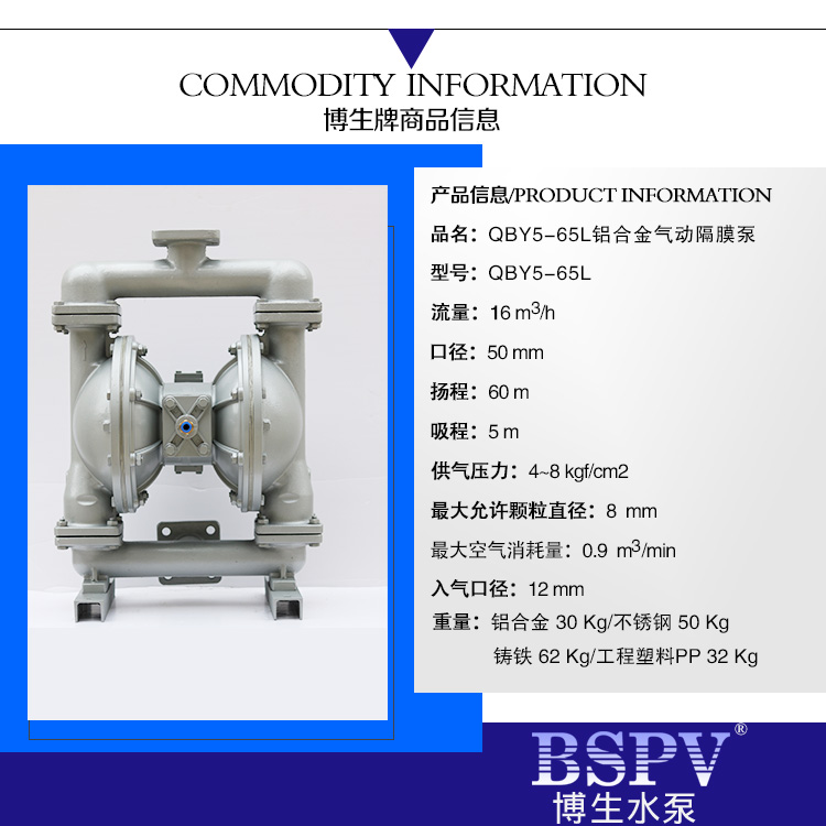 65鋁合金隔膜泵參數-001.jpg